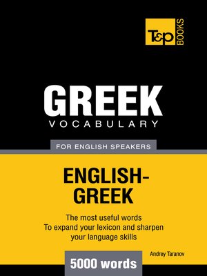 cover image of Greek vocabulary for English speakers